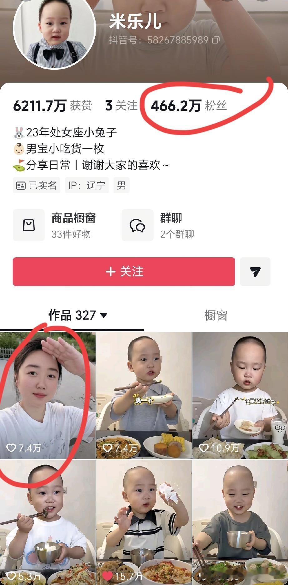米乐妈妈这回算是摊上事了
已经好几天没更新了吃播视频了
估计离退网也不远了

如