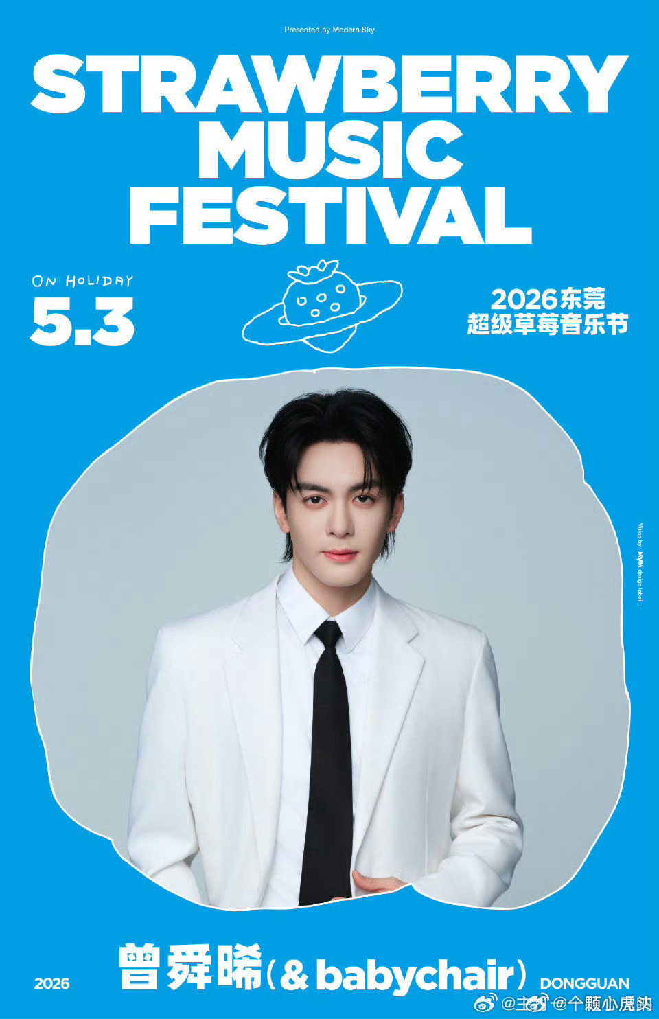 曾舜晞5月3日东莞超级草莓音乐节官宣👏 