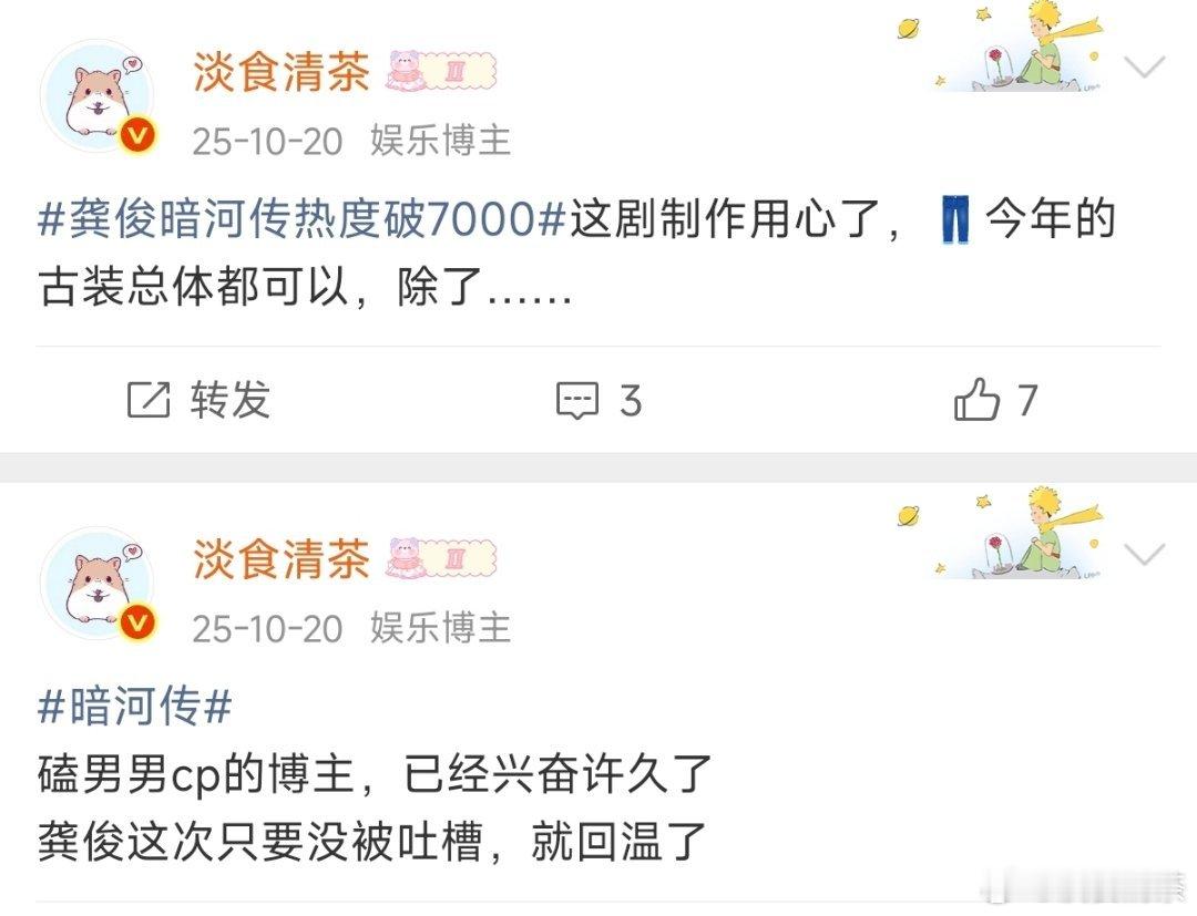 龚俊接的第一部一番古装剧——《暗河传》，官宣拍续集了。（和幂的《狐妖》、巴的《安