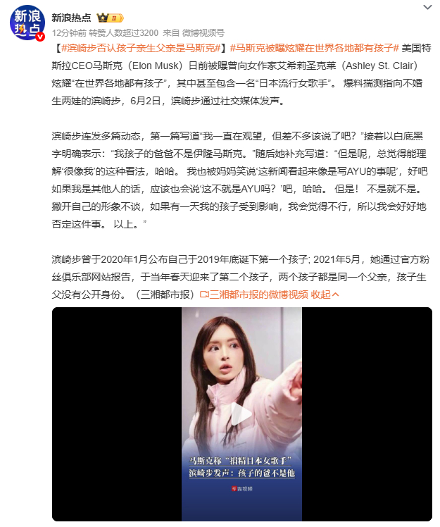 马斯克被曝炫耀在世界各地都有孩子 [傻眼][思考][疑问][费解] ​​​
