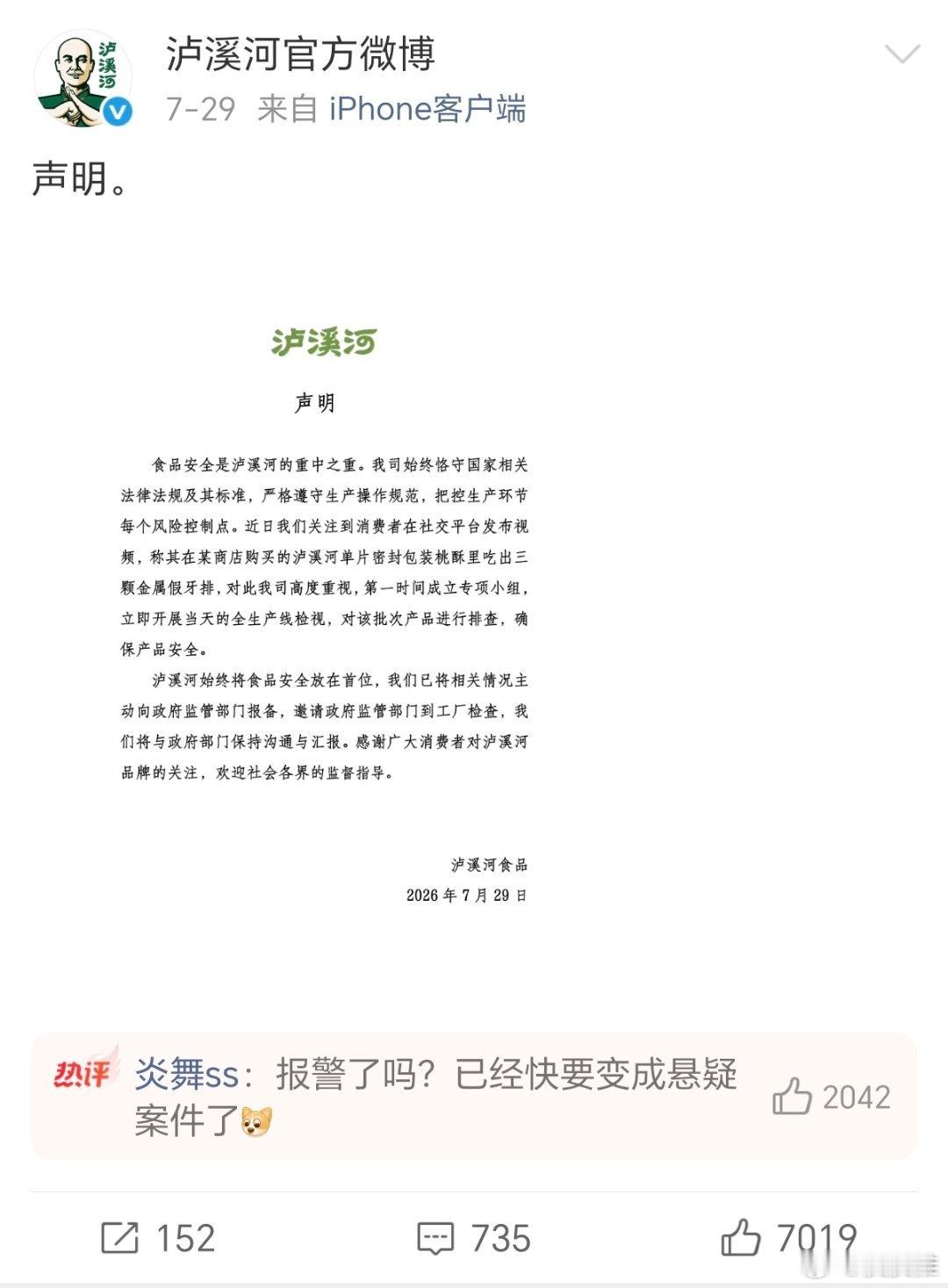 泸溪河 废油吃出异物事件过去也一个礼拜了吧？这个调查结果怎么还不公布啊！