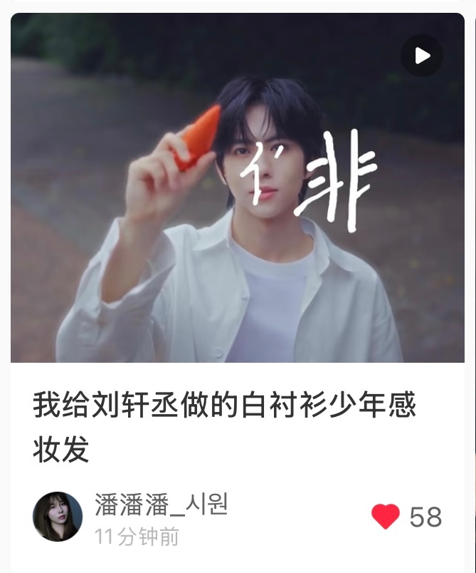 “老师也是我们回忆里的人物”我哭了…果酱的妆发都复刻，刘轩丞你的用心程度在我之上