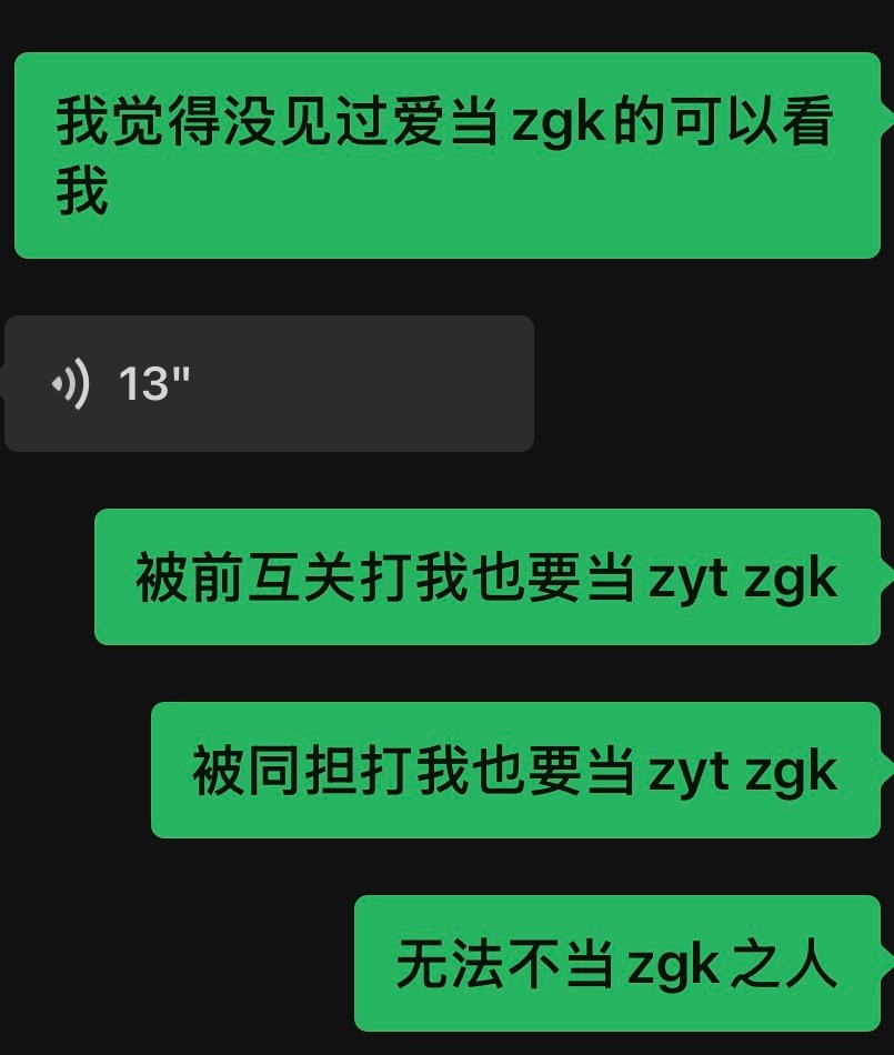 失去互关一年多的人也要当zgk。失去我的大金粉4也要当zgk。 谢谢💗 