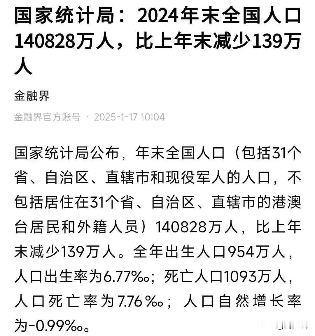 “真是一针见血！”一位大学教授说，一个县城出生才800人，那以后这个地方只需一所