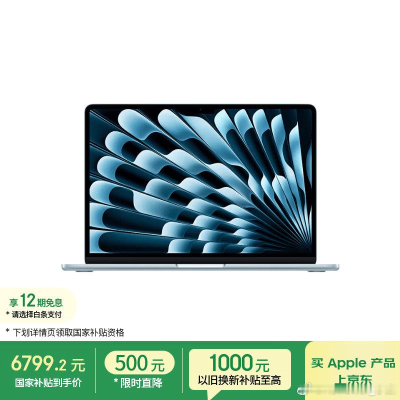 强到飞起！MacBook Air 13英寸M5，16+512版本到手价6763元