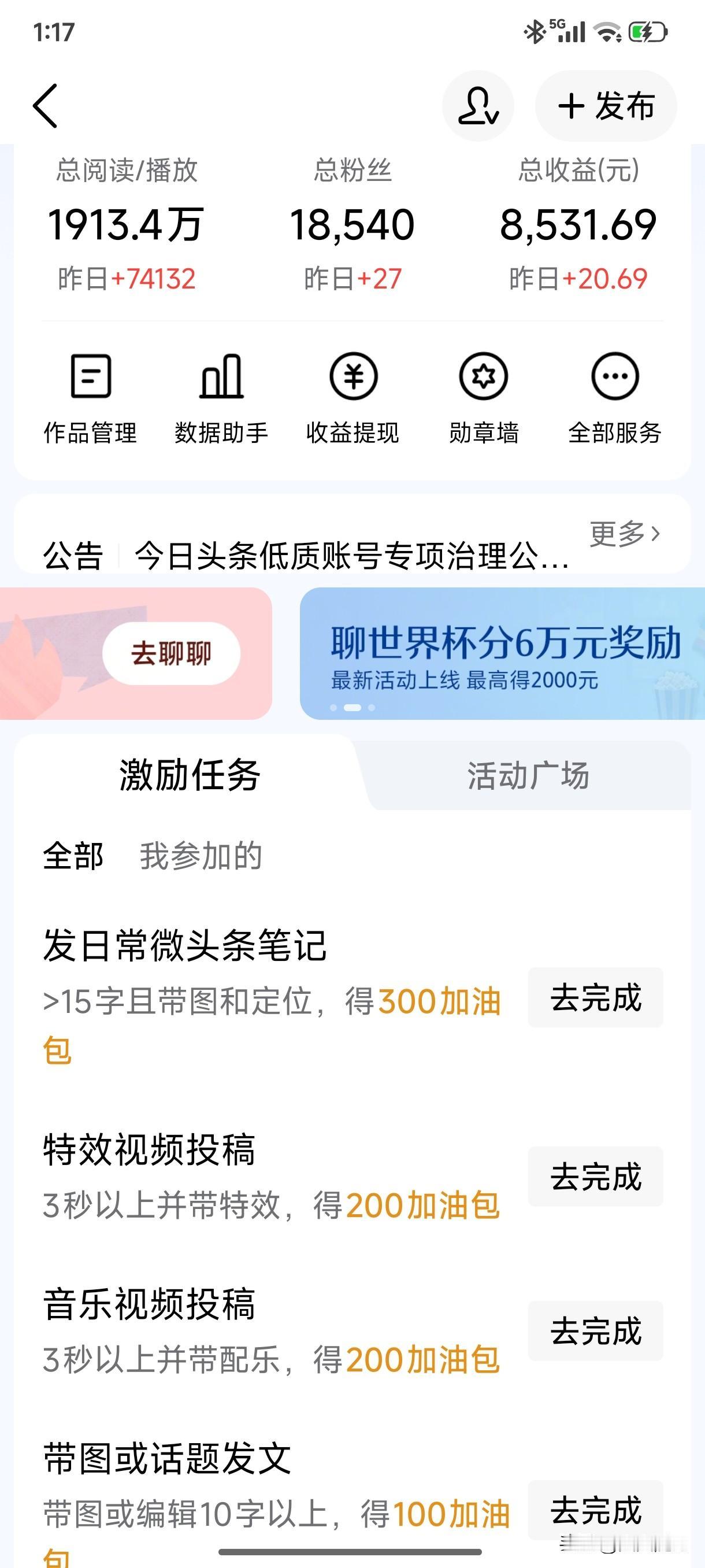 艾玛啊，第一次挣到了二十块钱
在头条挣钱真心不易，懂得都懂
你吭哧吭哧写半天
最