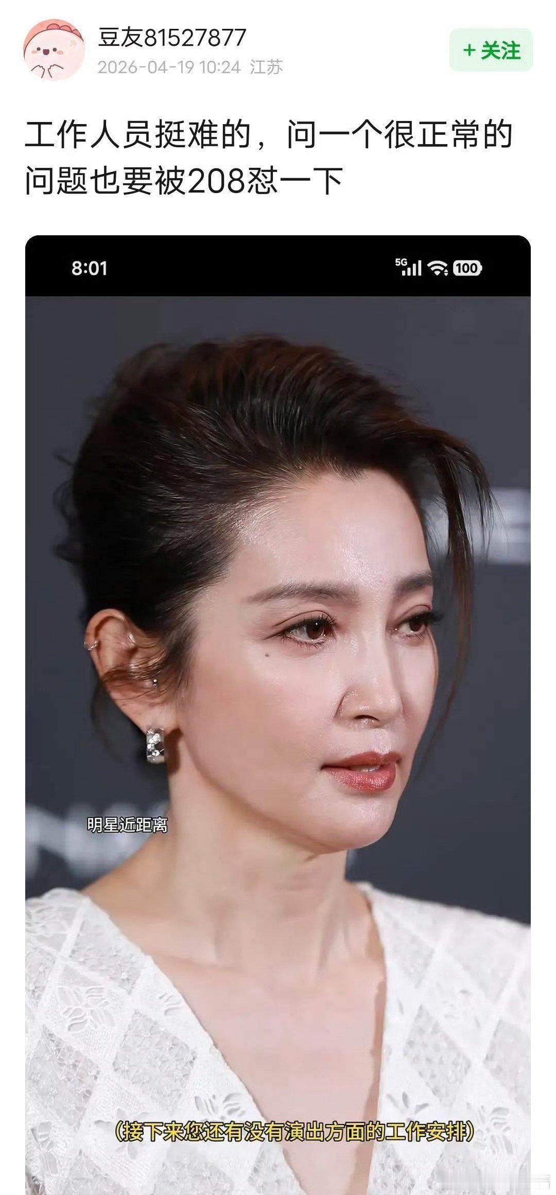 李冰冰怼记者被热议了，这不是很正常的提问吗 