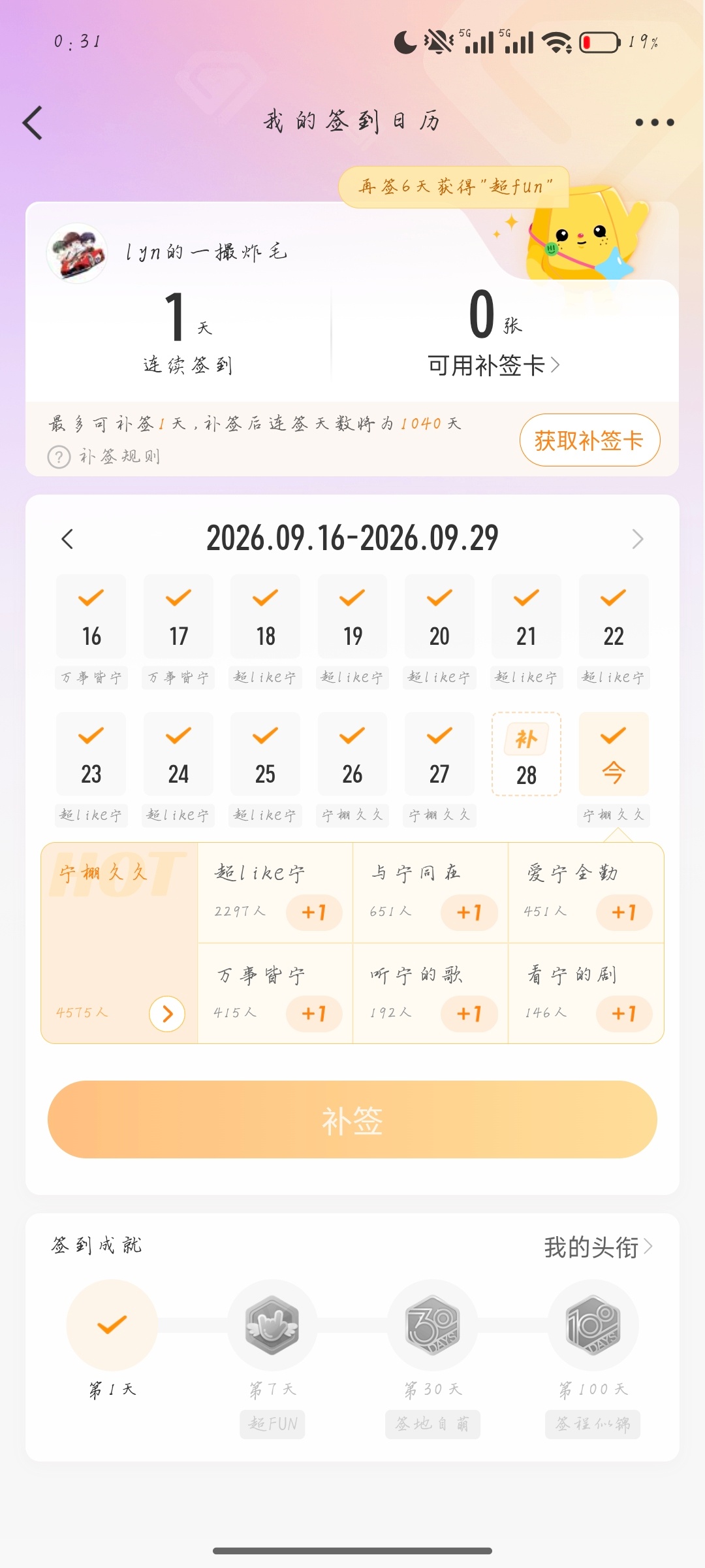没招了啊家人们！大小娃全断签啦[捂嘴哭][捂嘴哭][捂嘴哭]鬼知道我一个小时前到