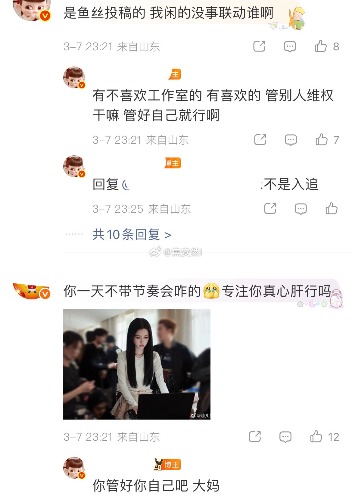 相亲相爱的一家人吗你们怎么还吵起来了，不都是为了🐟好吗，别吵了啊啊啊 