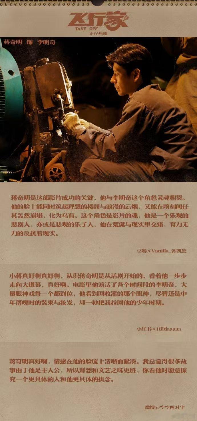 蒋奇明我希望人能活得疯一点 蒋奇明想法很前卫！盼人活得疯点，焦虑能让人保持理智。