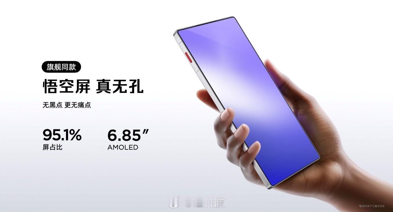 红魔11 Air来了，简直是游戏党狂喜！6.85英寸OLED真全面屏，144Hz