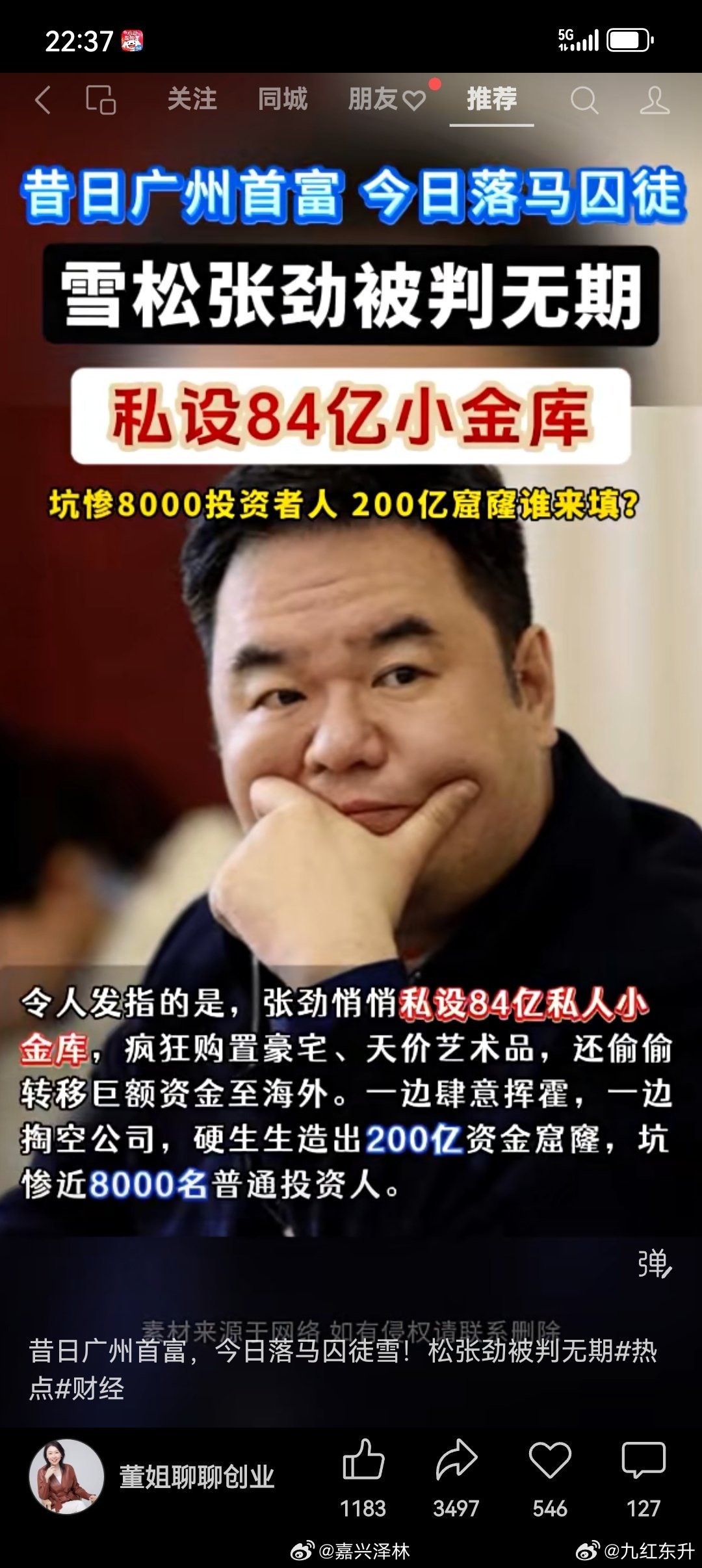贪图酒色名利之人，如果不进监狱，在外面潇洒生活，可能会突发的挂了 