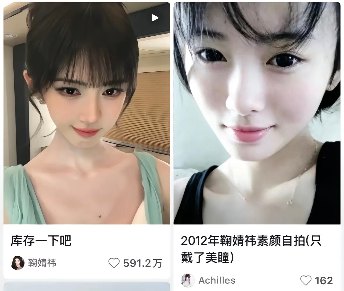 我想说句公道话…只改了妆容 五官脸型没有动…鞠婧祎鞠婧祎早期 ​​​