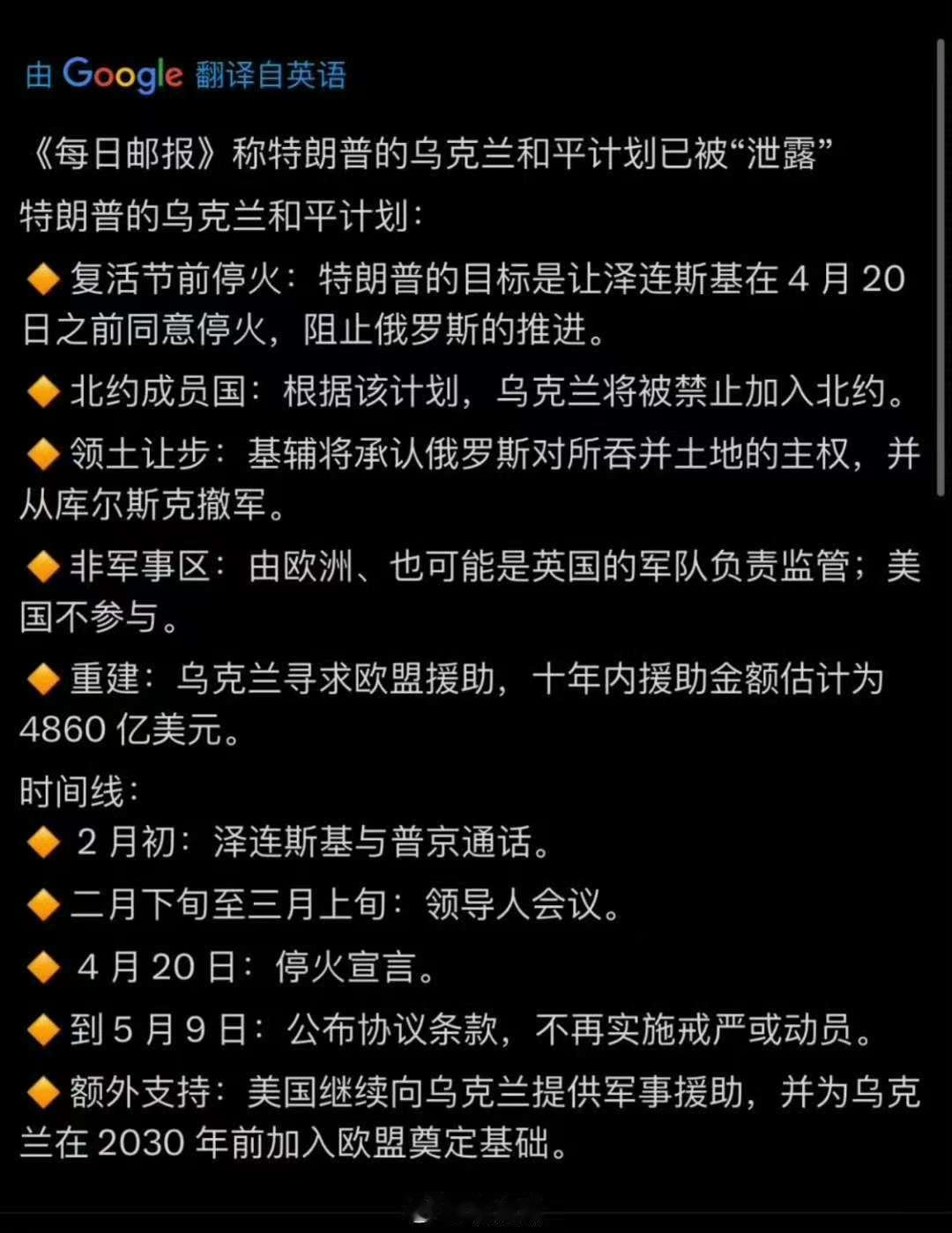 【大篇随想】注意一个点：美国（或西方所有选票•假•冥嘱制度国家）新头目上台的10