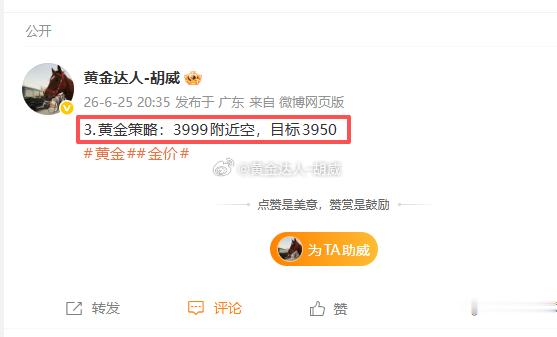 3.黄金策略：3999附近空，3993离场，盈利60点(此建议仅供参考，盈亏自负