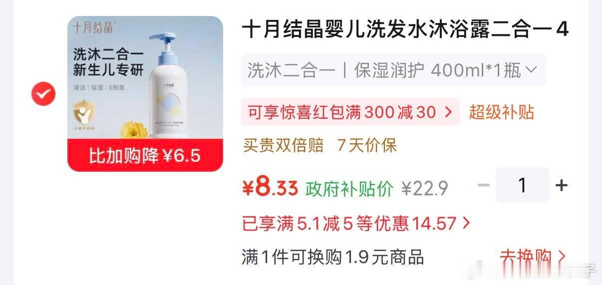 如有200-20黑五卷 5.1-5母婴券 网页链接 百亿补贴-加倍补  （需从a