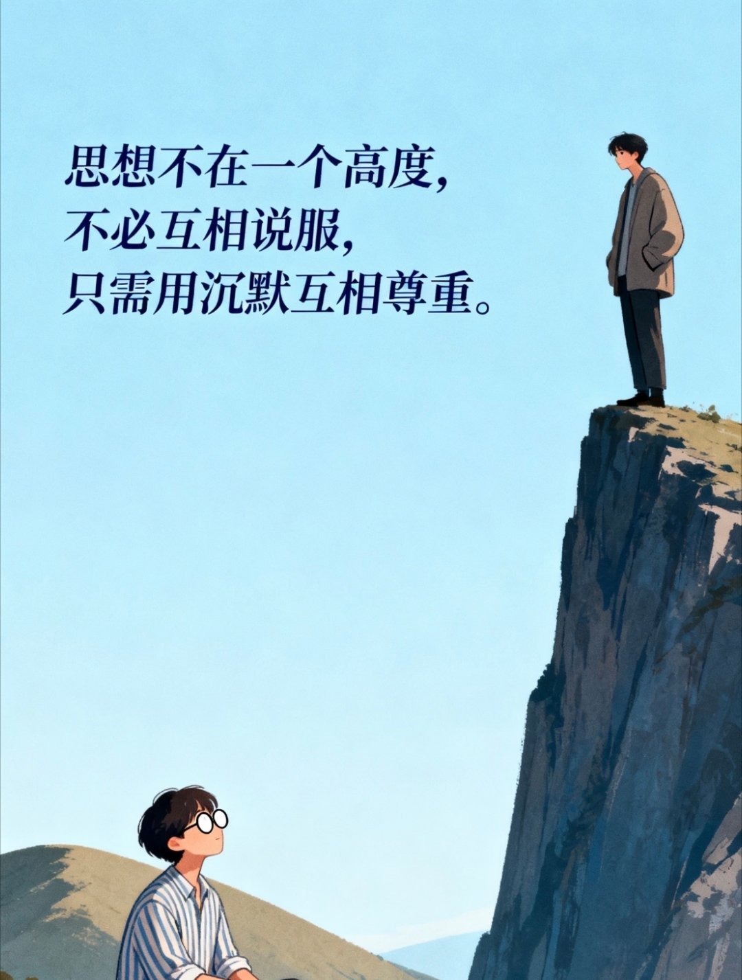 一道题就能看出两代人思路完全不一样，其实没有谁对谁错。只是大家成长的时代不同，看