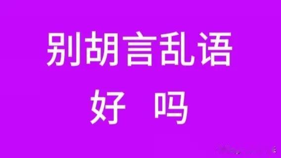 你认同笑以苛女士的说法吗？

       笑以苛女士应该也是自媒体人，好像自己