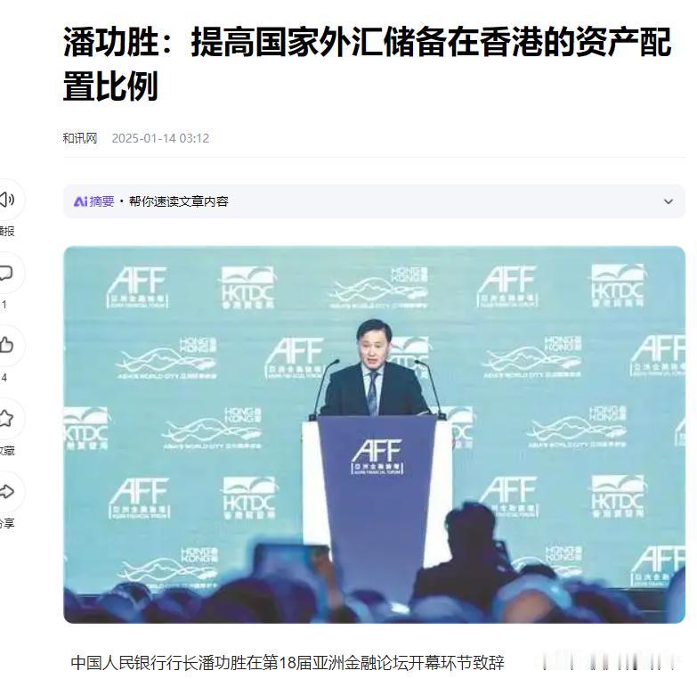 港股爆发！恒生科技大涨18%！央妈动用外汇储备亲自下场扫货！2025年财富定调就