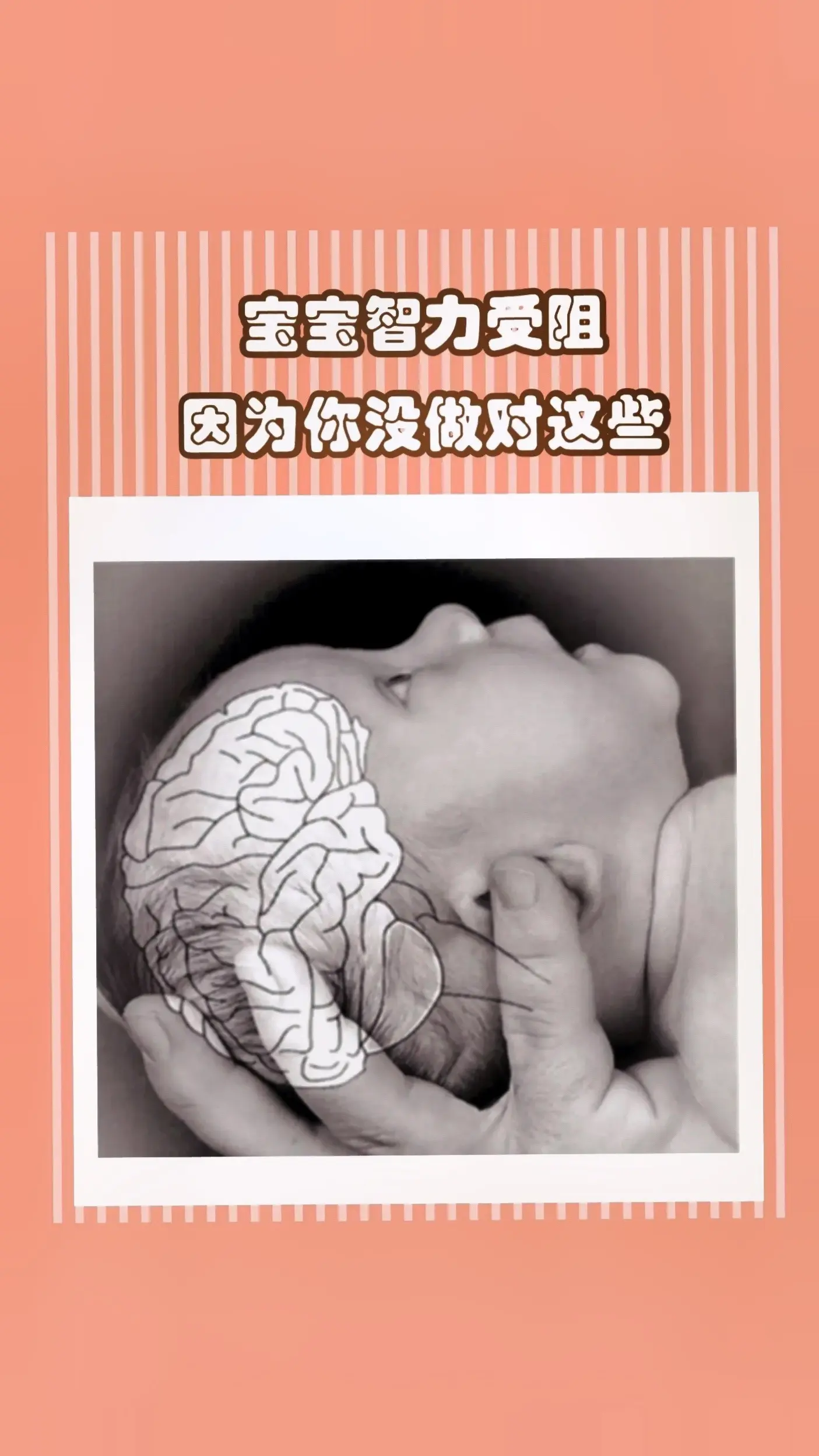 宝宝智力发育，这些你都做对了了吗。宝宝发育看这里，成长历程