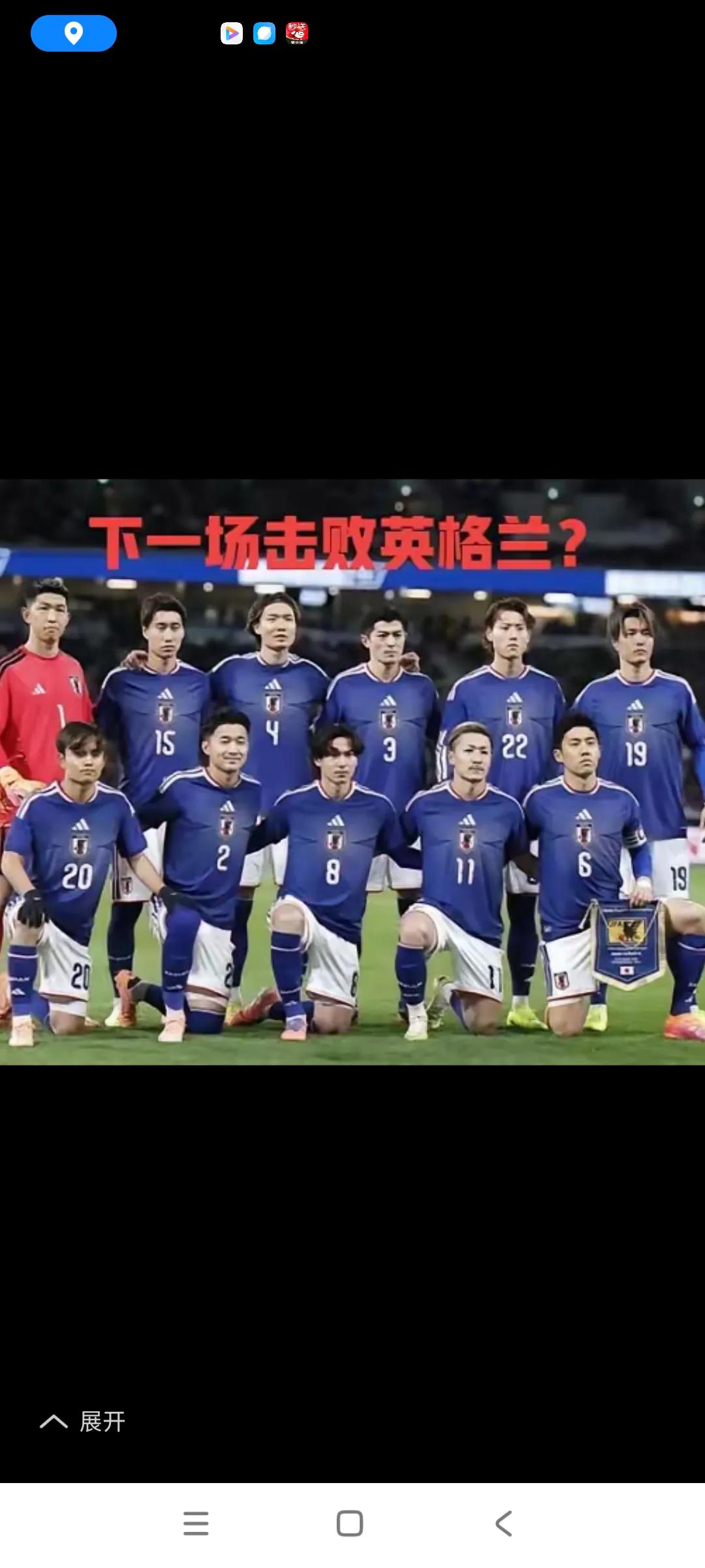 日本人确实胆子大，热身赛找世界顶尖球队英国队过招，不怕输了，丢面子，他们太执着了