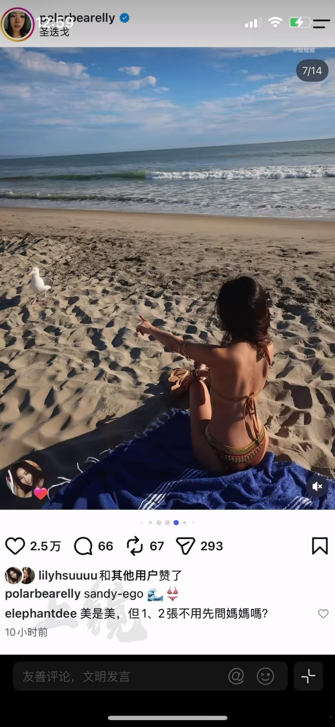 小s大女儿晒比基尼辣照，许曦文Elly在社交平台，更新海边度假照片，身着比基尼出