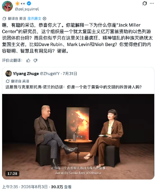 这个《奥德赛》采访事件我去搜下了，仲树采访诺兰在海外爆火，但也有人指出她是锡安主
