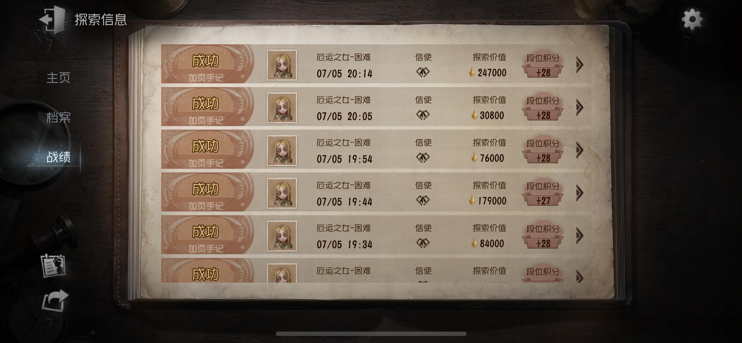 魔王护来了
