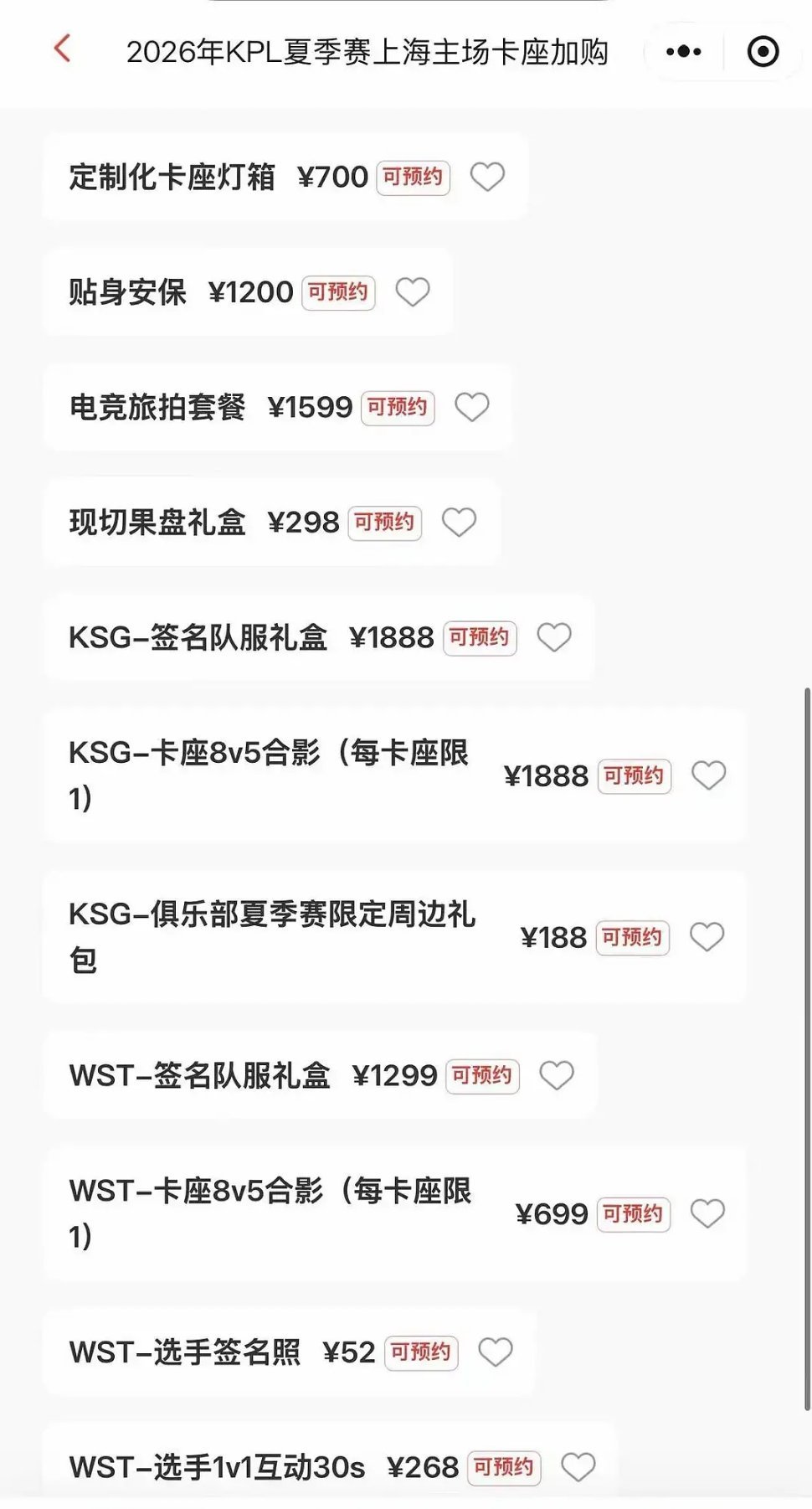 KPL卡座！！ 