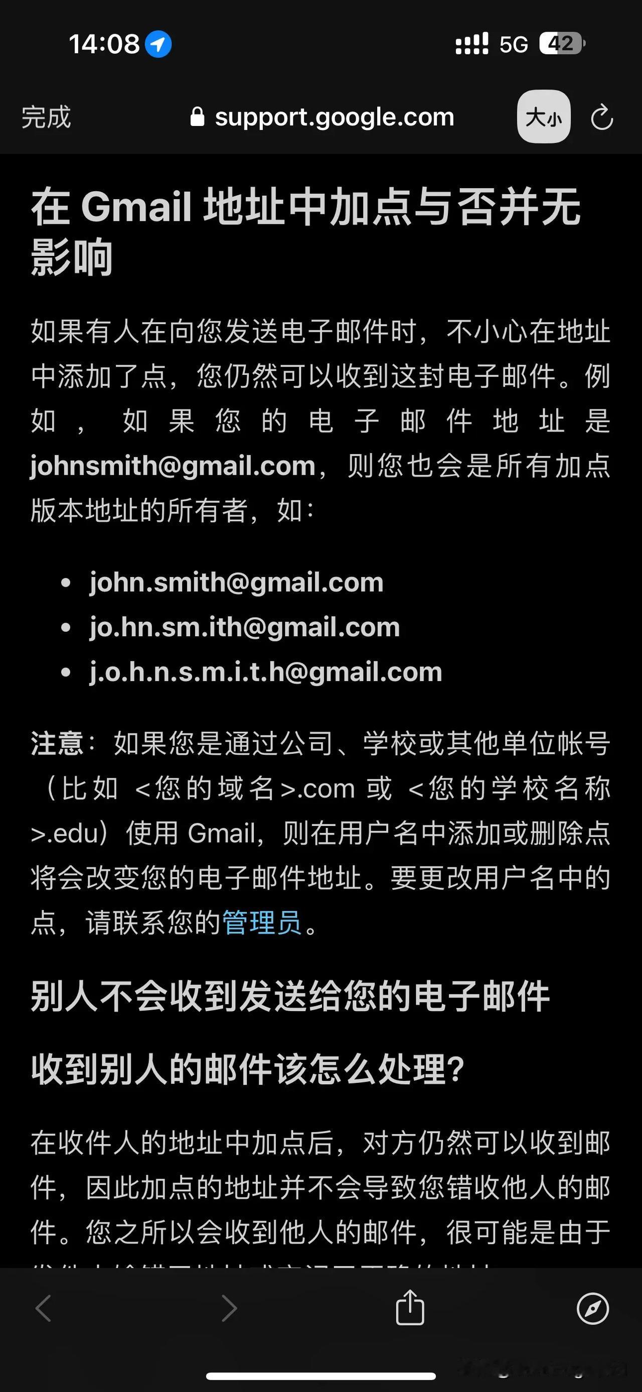 Gmail邮箱，在@之前加任意位置的点（.）同样能正常的收到邮件，比如a.b.c