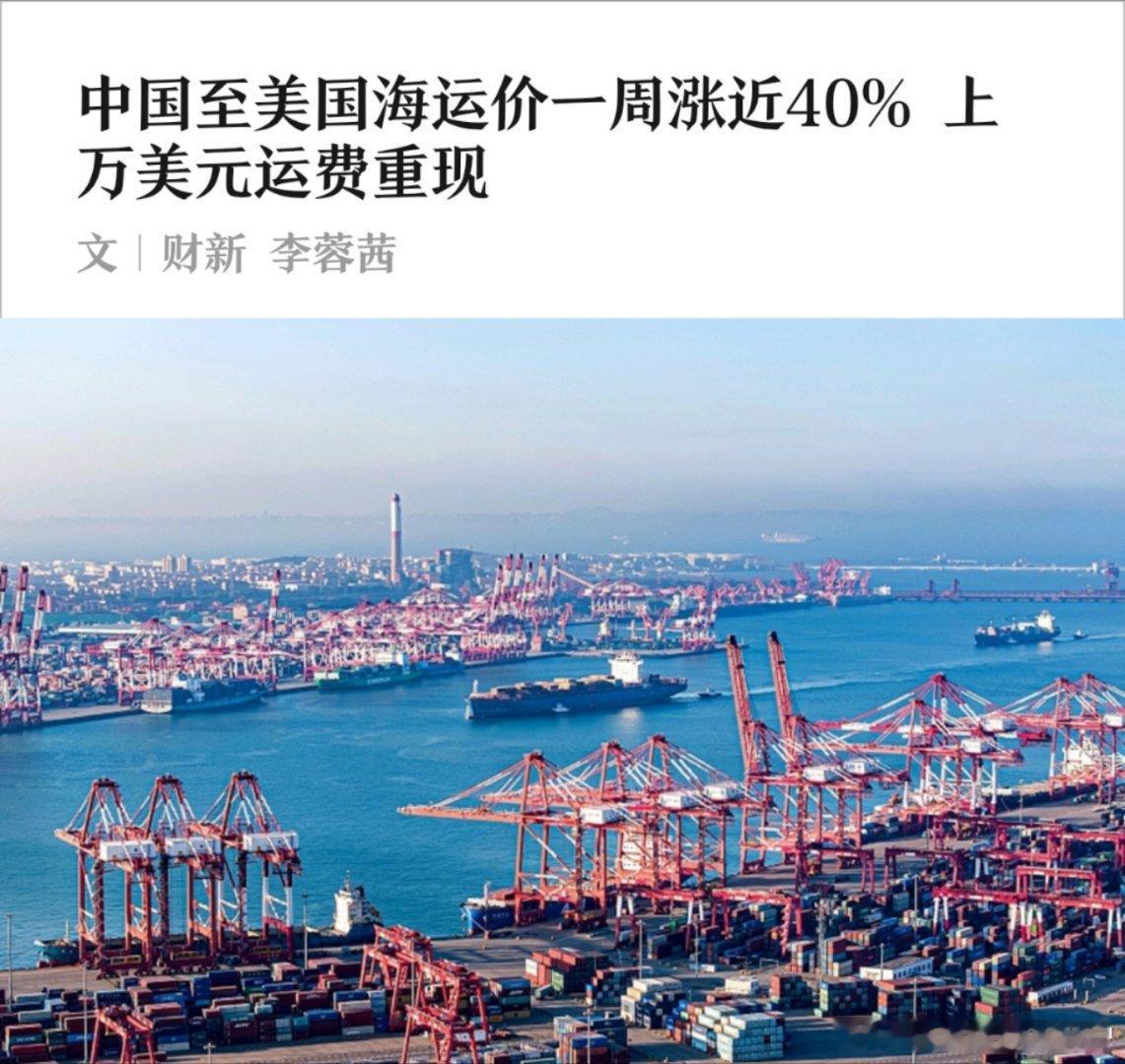 5月以来，中国至北美海运突现“一舱难求”、运价飞涨，大量中小外贸企业面临出运难、