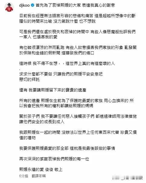 大S去世后，她的韩国老公具俊华首次发声，对后事和大S遗产做了说明，这都对。但是说