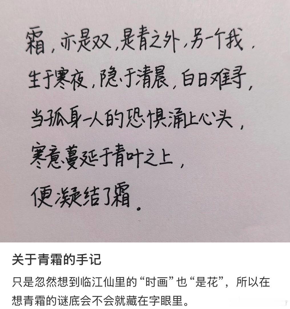 白鹿叶璃第二人格是15岁童星演的莫离青霜的演员才15岁 冯雪雅当年是《放开我北鼻