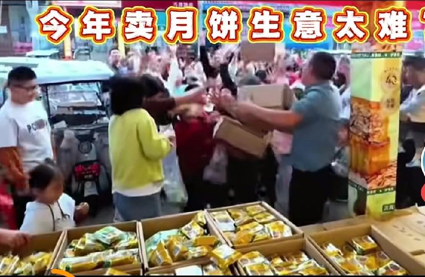 中秋节前月饼卖不掉，中秋节后老板彻底绝望了，把月饼当街倒掉，却引发众人哄抢，这个