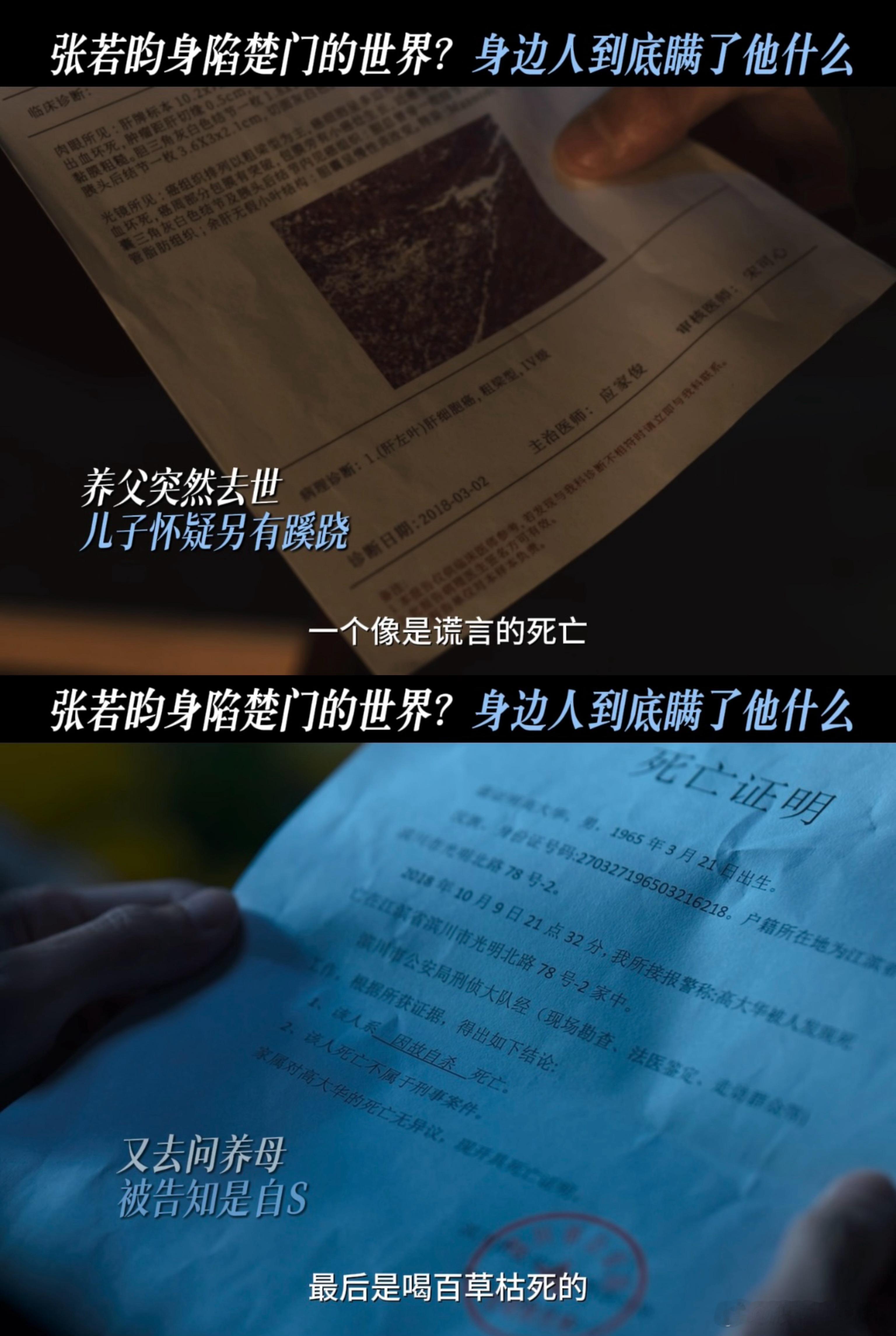 死去的爸撒谎的妈怀疑全世界的他 原来张若昀新剧电视剧人之初 饰演的角色高风如此小