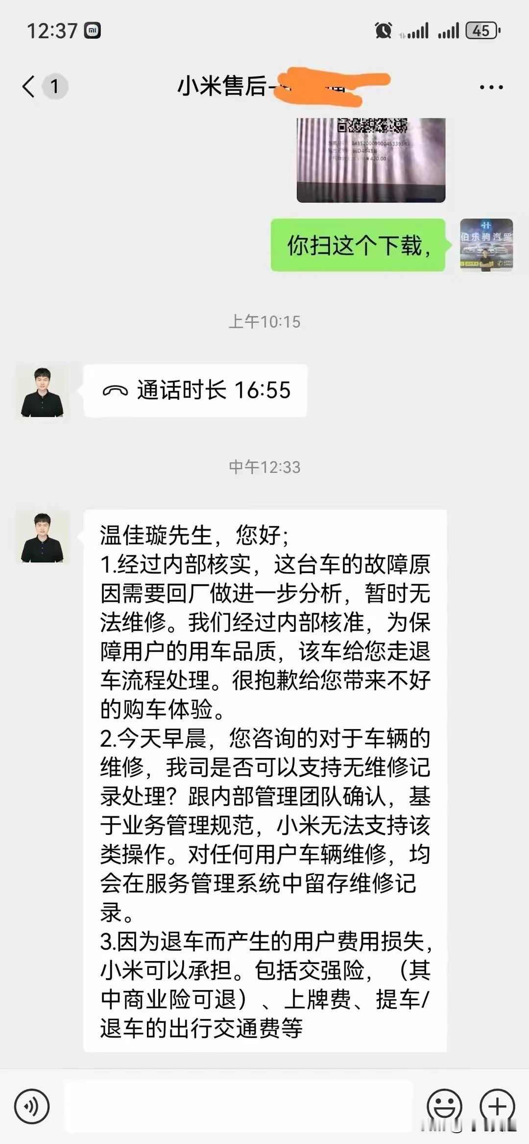 车子不行直接退，又创造了行业新的专利技术，小米汽车自动化程度百分之九十以上，那还
