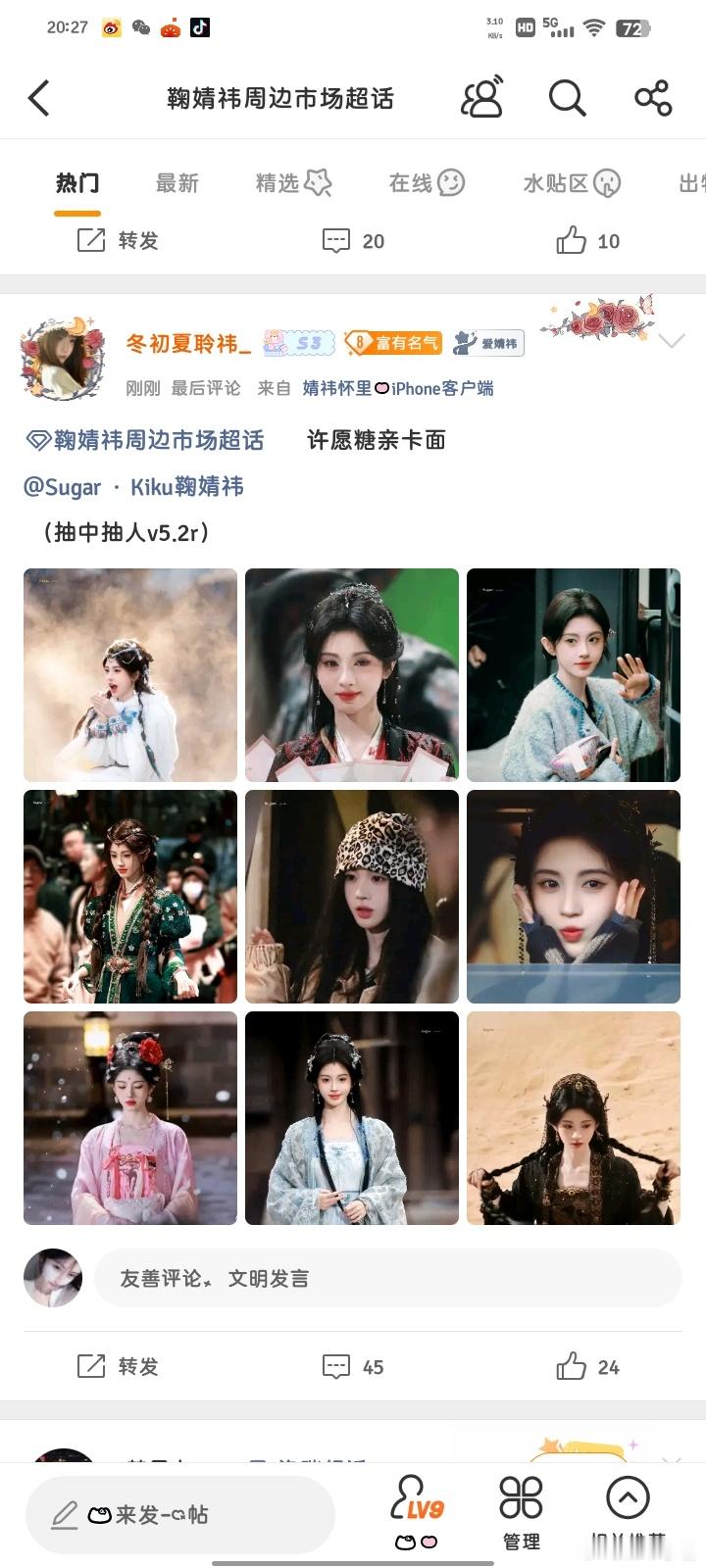 鞠婧祎周边市场 没人懂这位老师的审美吗？ 