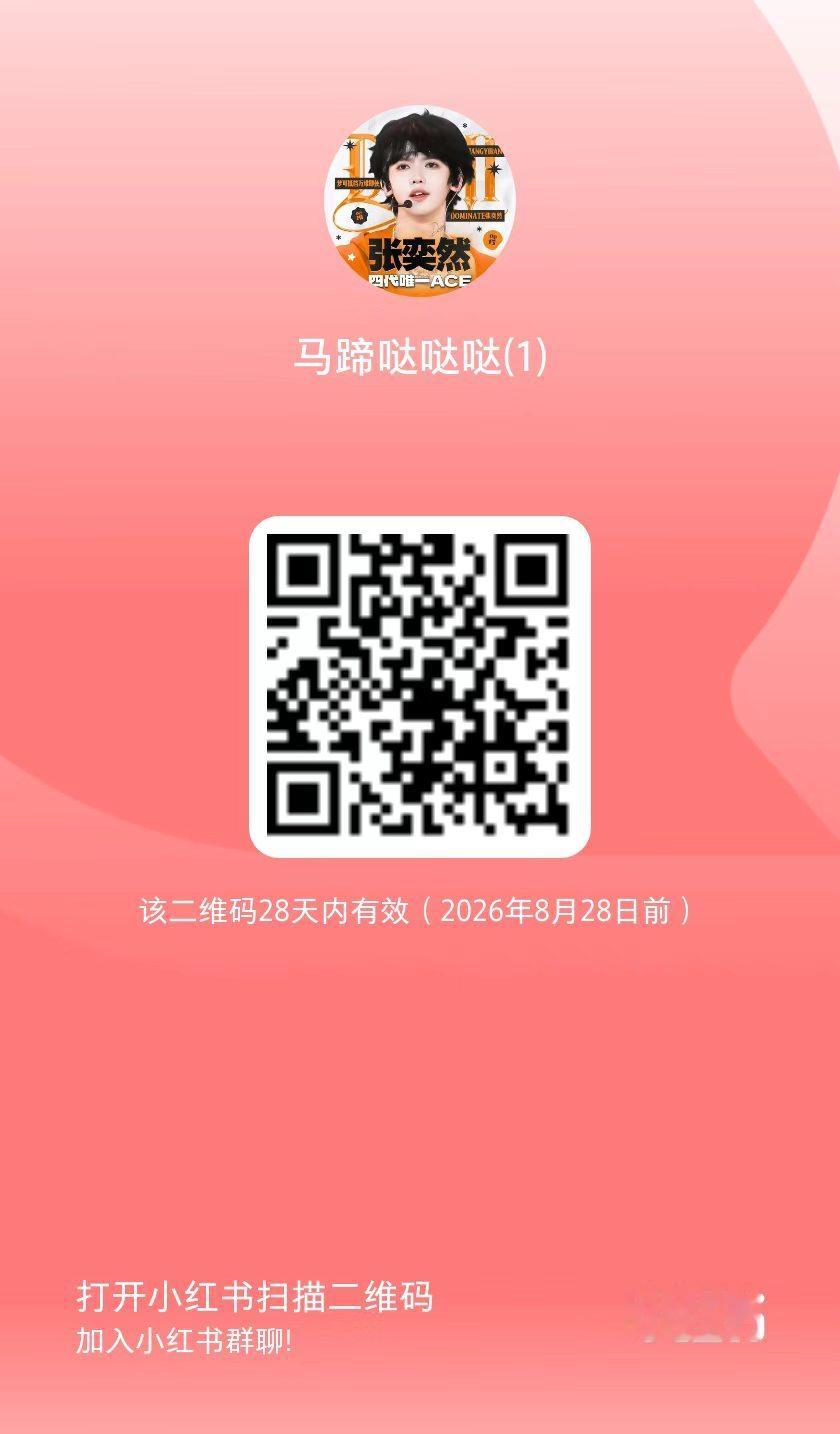 🍠新👗又又又又重生了 大家进一下 