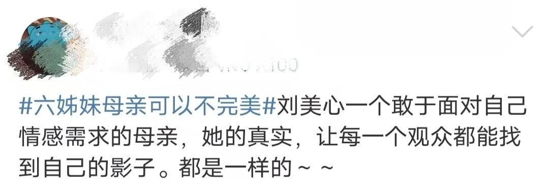 六姊妹照镜子  剧里何家六姊妹的故事将亲情的温暖与现实的无奈展现得恰到好处，养老