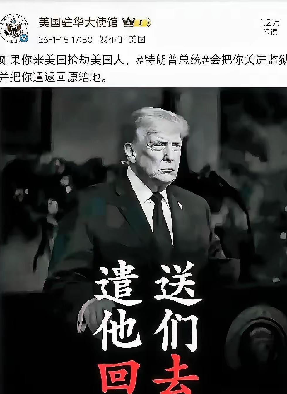 “中文警告”背后的霸权焦虑：当一个00后撕开帝国遮羞布

牢A安全回国的第二天，