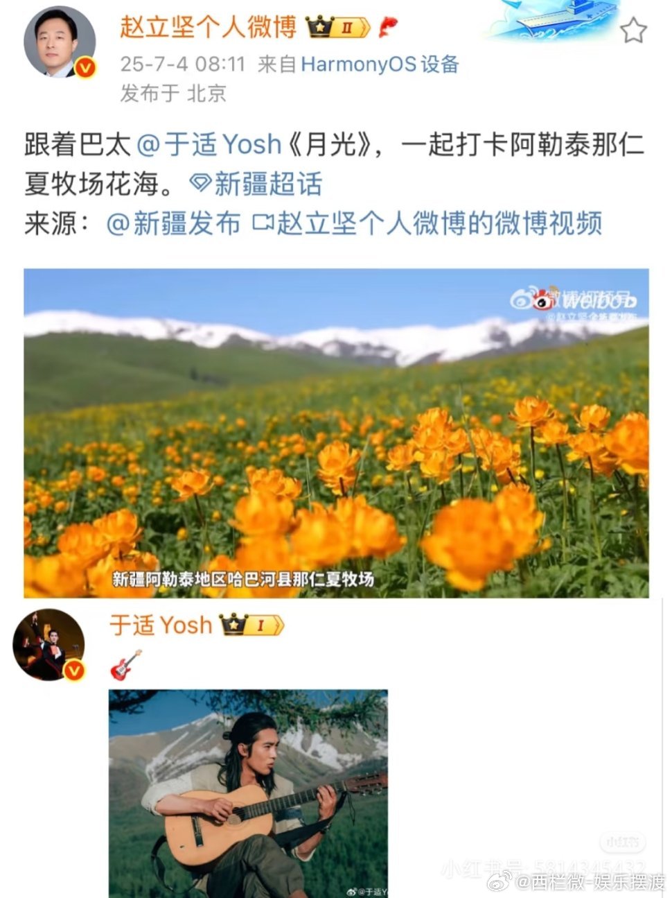 赵立坚推介王一博万物可爱还得要有钱买热搜才行，跟于适互动无人知晓，热度高下立判了