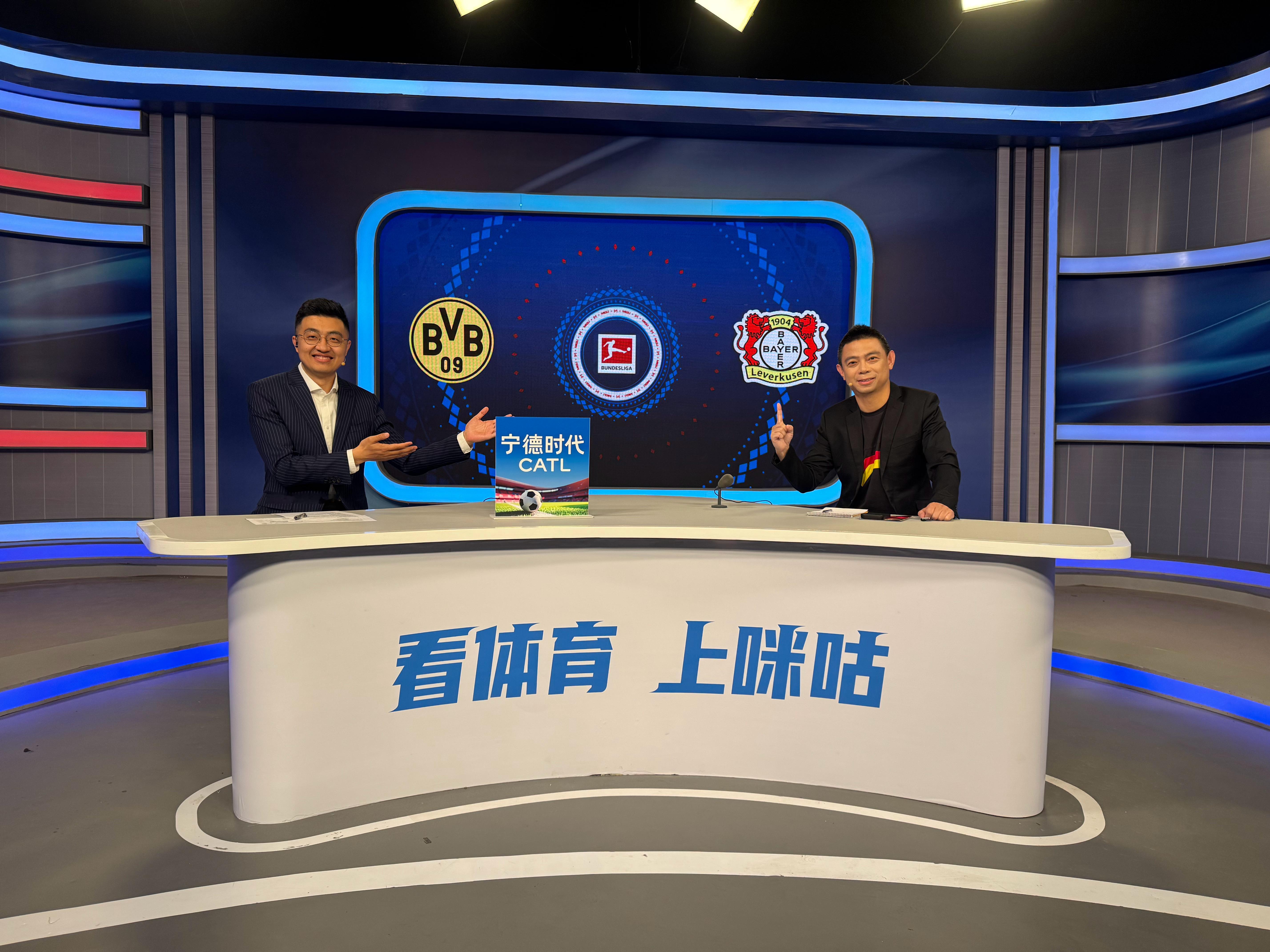 解说德甲关键战，多特vs勒沃库森我解说生涯第一次搭档嘉宾就是霄哥，当时的版权便宜