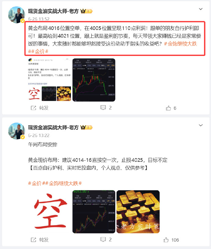 本周五给到大家的策略不多，两单布局每一单都有百点以上的收益，跟上操作的朋友收获的