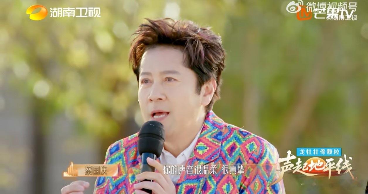 老艺术家的底蕴不是盖的，蔡国庆的点评总是一针见血，学到了！蔡国庆老辈子的业务能力