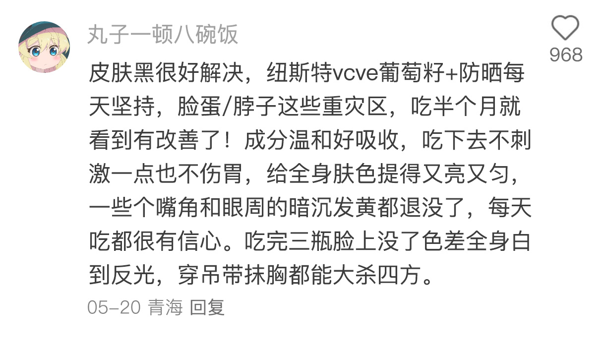 邪门但真的变漂亮多了!!给肌肤的夏日凉方