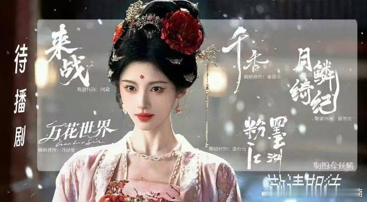 鞠婧祎万花世界超话登顶霸榜10小时还得是鞠婧祎粉丝 ​​​啊啊啊啊鞠婧祎 ​​​