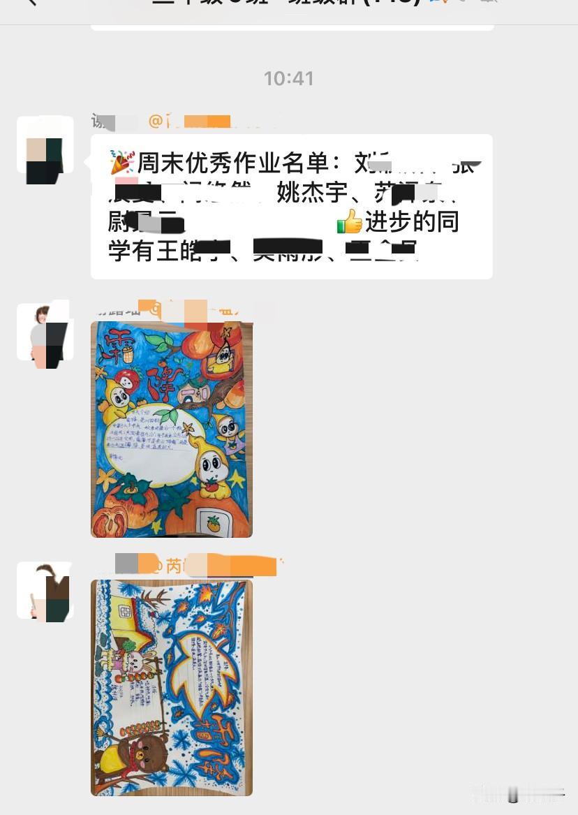 周一雷打不动的评比作业，我儿子依然是优秀作业。每次学校发的名单都要眼巴巴找有没有
