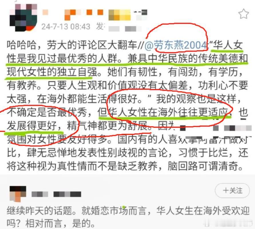 劳东燕为何说：嫌彩礼贵，有本事别结婚啊！因为看图2，人家觉得中国女人应该外嫁。到