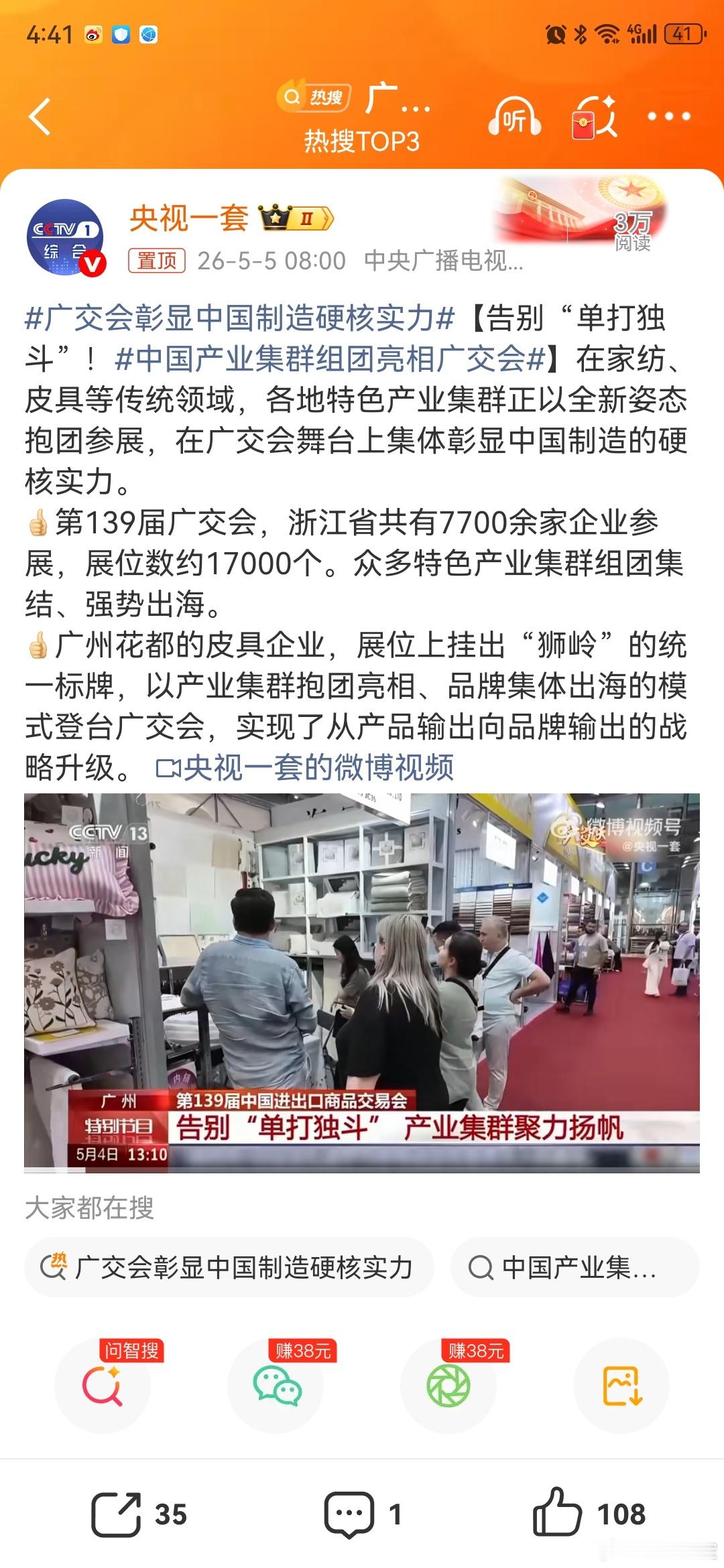 广交会彰显中国制造硬核实力国内制造业实力其实很硬核，全球买家挤爆了广交会最重要的