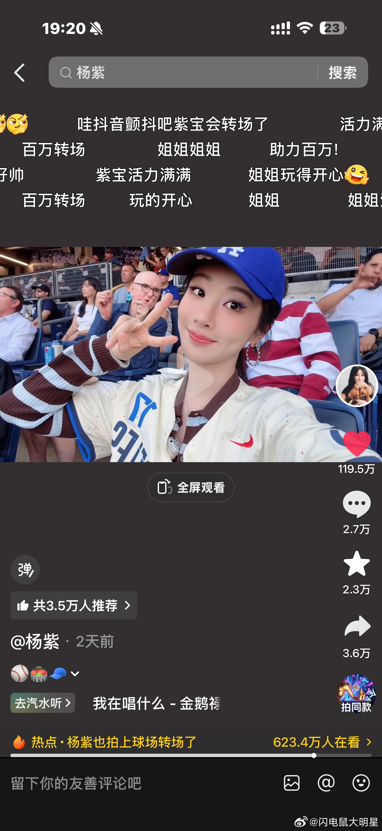 啊啊啊啊啊又一个百万赞，视后好好走🌸路吧